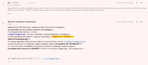 Tickmill Ltd - это ЛОХОТРОНЩИКИ !!! Совместное сотрудничество с которыми привело к утрате вкладов (жалоба)
