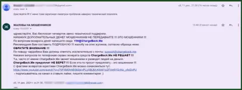 Автор отзыва отметил, что контора XCritical вложенные деньги не отдает