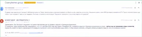 Прямая жалоба в отношении Пемекс Ком !!! Не надо рисковать своими накоплениями