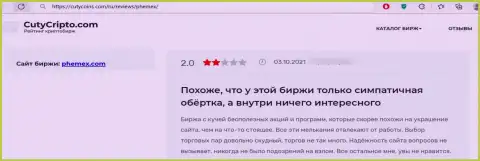 Работая с Пемекс Ком рискуете очутиться в числе ограбленных, указанными махинаторами, реальных клиентов (честный отзыв)