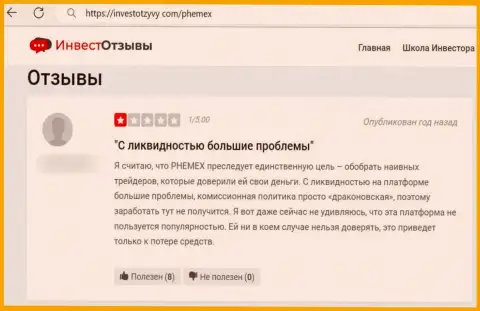 Автор отзыва заявляет, что PhemEX это ЛОХОТРОНЩИКИ !!! Иметь дело с которыми опасно