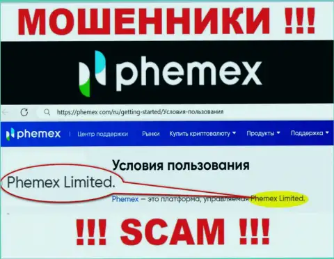 ПемЕХ Лимитед - это руководство мошеннической компании PhemEX Com