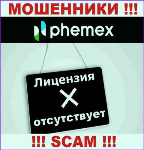 У конторы ПемЕХ Лимитед не показаны сведения об их лицензии - это коварные мошенники !