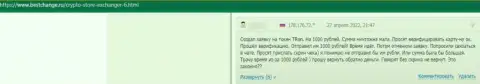 Не надо рисковать собственными кровно нажитыми, держите их подальше от рук Крипто-Стор Сс