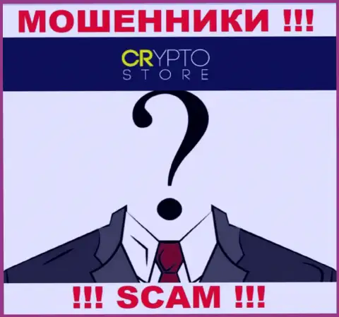 Кто именно управляет интернет-ворюгами Crypto Store неизвестно