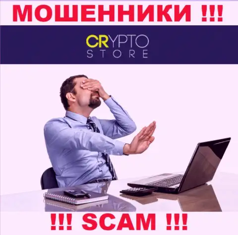 По той причине, что у Crypto Store Cc нет регулятора, работа данных мошенников противоправна