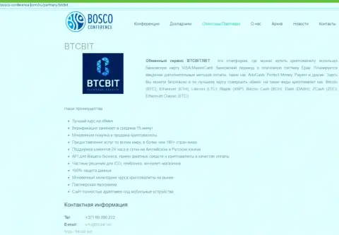 Обзор условий онлайн обменника BTCBit Net, а также ещё явные преимущества его услуг описаны в статье на web-портале Bosco Conference Com