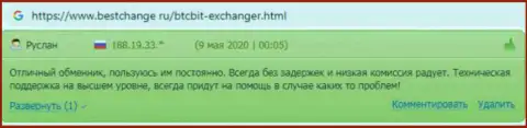 Условия сотрудничества в online обменнике BTC Bit весьма привлекательные - отзывы клиентов на интернет-сервисе bestchange ru