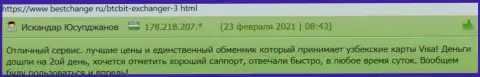 Клиенты обменки BTCBit Sp. z.o.o. описывают сервис обменного пункта и на сайте bestchange ru