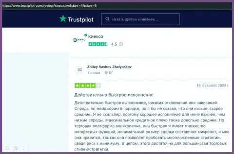 Платформа для трейдинга брокерской компании KIEXO работает без сбоев, отзывы валютных игроков на информационном сервисе trustpilot com