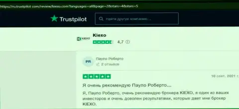 Авторы честных отзывов с сервиса Трастпилот Ком, довольны итогом спекулирования с компанией KIEXO