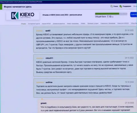 Информация об услугах посредника дилинговой организации Kiexo Com, размещенная на web-ресурсе трейдерсюнион ком