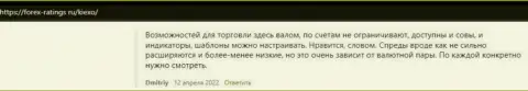 Честные отзывы биржевых игроков об торговых условиях компании Киехо на сайте forex-ratings ru