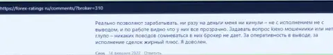 Условия спекулирования брокера Kiexo Com описаны в отзывах на интернет-портале Forex-Ratings Ru