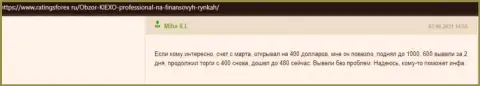 Отзыв валютного игрока Kiexo Com, о условиях совершения сделок дилинговой организации, представленный на интернет-сервисе ratingsforex ru