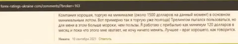 Дилер KIEXO рассмотрен в отзывах из первых рук и на сайте Forex-Ratings-Ukraine Com