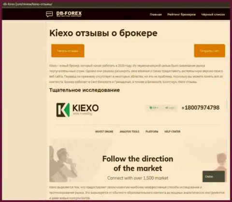 Сжатый обзор брокерской фирмы Киексо ЛЛК на сайте Db Forex Com