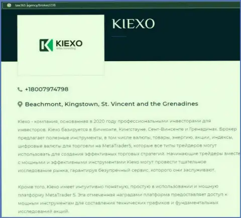 Информационная статья о брокере KIEXO LLC, нами взятая с web-сервиса лав365 агенси