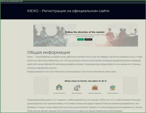 Обзорный материал с информацией о компании KIEXO, позаимствованный на сайте Kiexo AzurWebSites Net