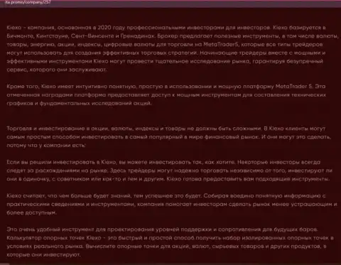 Обзорный материал о брокерской компании Киехо Ком на web-сайте Ита Промо