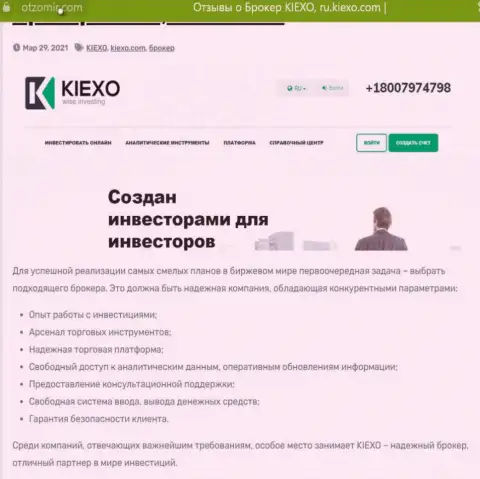 Положительное описание брокерской компании Kiexo Com на веб-портале отзомир ком