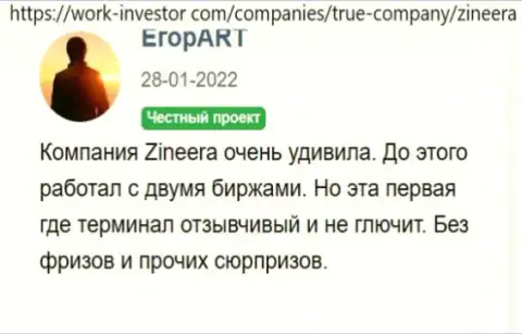 О надёжности дилинговой организации Zinnera Com в отзыве трейдера дилера на сайте Ворк-Инвестор Ком