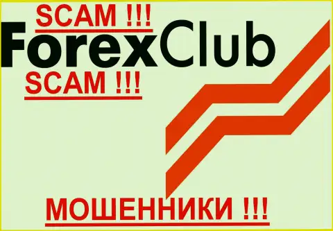 Forex Club, так же как и другим жуликам-форекс компаниям НЕ доверяем !!! Не ведитесь !!!