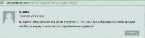 Публикация взята с веб-сервиса о Форексе optionsbinar ru, создателем этого объективного отзыва есть online-пользователь SHAHEN