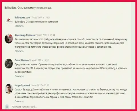 Рассуждения реальных клиентов компании BullTraders в самой популярной социалке ВКонтакте