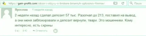 Форекс трейдер Ярослав написал критичный честный отзыв о компании FiNMAX Bo после того как аферисты ему заблокировали счет на сумму 213 000 российских рублей