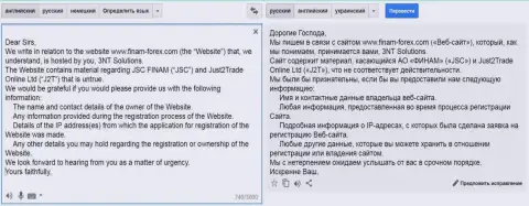 Правоведы, которые работают у мошенников из Finam Ru строчат запросы хостинговой компании по поводу того, кто именно владеет интернет-порталом сотзывами об этих мошенниках