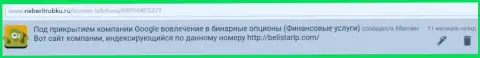 Отзыв из первых рук Максима скопирован на web-ресурсе НеБериТрубку Ру