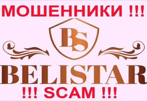 Belistarlp Com (Белистар) - это МОШЕННИКИ !!! SCAM !!!