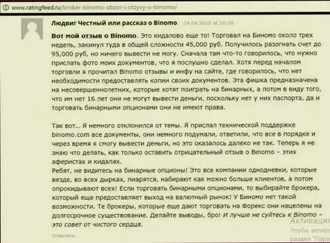 Stagord Resources Ltd - это обман, отзыв трейдера у которого в этой ФОРЕКС брокерской организации украли 95 тысяч российских рублей