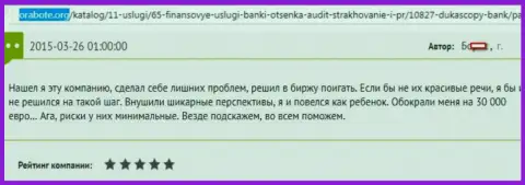 Дукас Копи развели forex игрока на денежную сумму 30000 Евро - это МОШЕННИКИ !!!