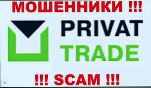 Privat Trade - это МОШЕННИКИ !!! SCAM !!!