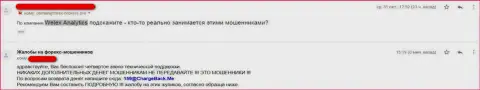 Воры из FOREX ДЦ Велекса обворовали автора коммента на денежные средства, особо не заморачиваясь