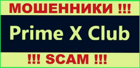 PrimeXClub Com - это КУХНЯ НА ФОРЕКС !!! SCAM !!!