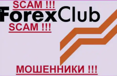Форекс Клуб - это МАХИНАТОРЫ !!! СКАМ !!!