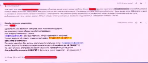 Претензия биржевого игрока на Форекс организацию ТЕНТРО СОЛЮШНС ЛТД