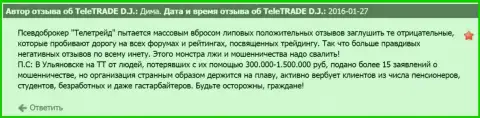 Биржевой игрок TeleTrade (ExUn) советует не работать с указанным Форекс ДЦ (отзыв)