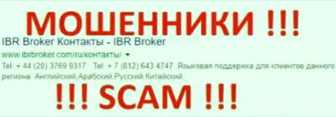 IBR Broker - это ЖУЛИКИ !!! СКАМ !!!