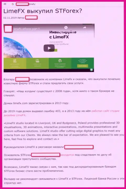 Автор отзыва не рекомендует работать с Форекс ворюгой LimeFX Com (U Markets)