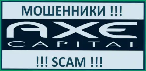 Axe Capital - это МОШЕННИКИ !!! СКАМ !!!