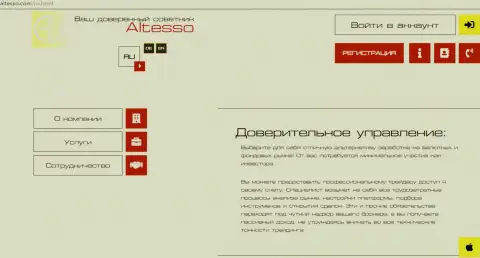 Официальный портал дилера АлТессо