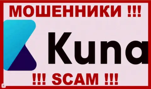 Kuna - это РАЗВОДИЛЫ !!! SCAM !!!