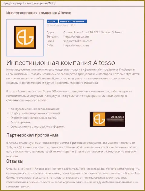 Материал о форекс дилинговой организации AlTesso на интернет-ресурсе компаниинформер ру