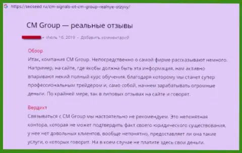 CM Group (Фх Про) - это РАЗВОДИЛЫ !!! Негативный отзыв из первых рук клиента, который не рекомендует с ними связываться