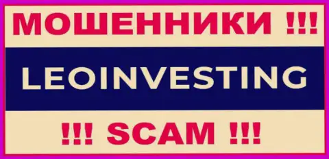 Leo Investing - это АФЕРИСТЫ !!! SCAM !!!
