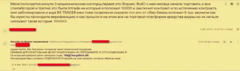 С дилинговым центром Forex4You Вы не заработаете ни рубля, так считает автор данного комментария